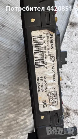 Контролен Модул (Бушонно Табло BSI / BSM ) за Peugeot 206 - 9650584680, снимка 2 - Части - 50289523