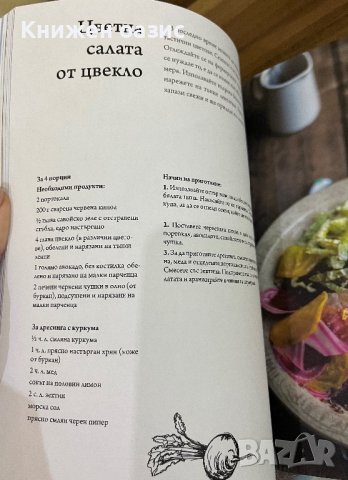 “Свежо” Донал Скиан, снимка 8 - Други - 40013547