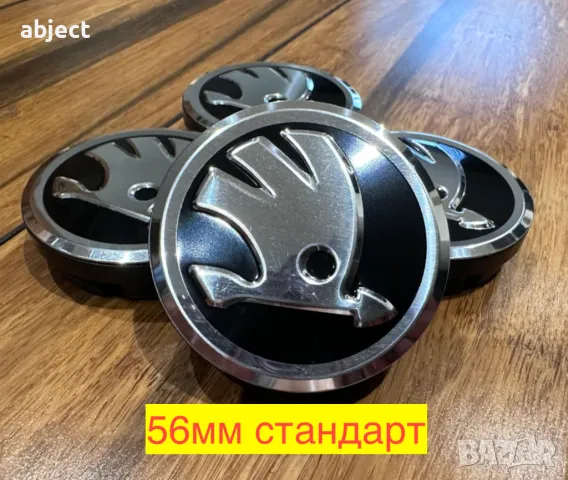 56мм, 60мм и 65мм капачки за ШКОДА джанти - 5JA601151A - 3B7601171, снимка 2 - Аксесоари и консумативи - 24613413