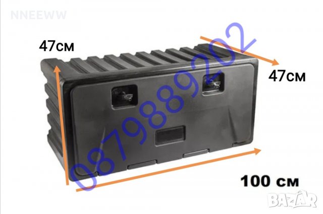 100см. Кутия за инструменти, Сандък за камиони, ремаркета и платформи !100/47/47, снимка 2 - Аксесоари и консумативи - 29456422