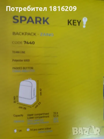 Магазин Арена спорт Благоевград Раници Спортика , снимка 3 - Футбол - 47937975