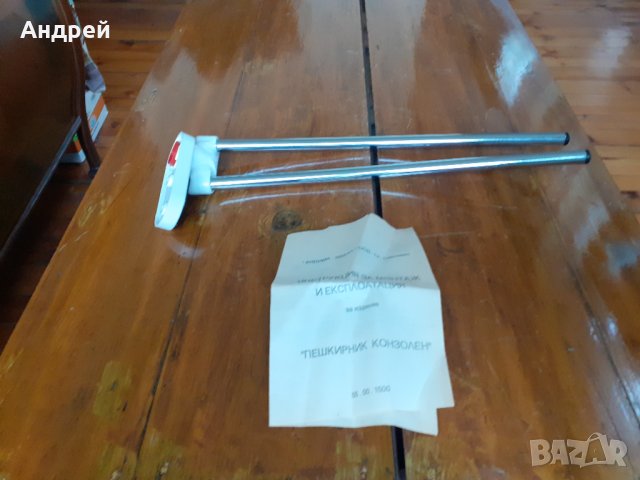 Стар Конзолен Пешкирник,Закачалка за кърпи, снимка 2 - Други ценни предмети - 31268164