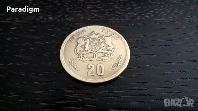 Монета - Мароко - 20 сантима | 1974г., снимка 2 - Нумизматика и бонистика - 29311594