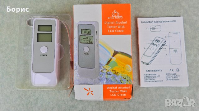 Алкохолен тестер