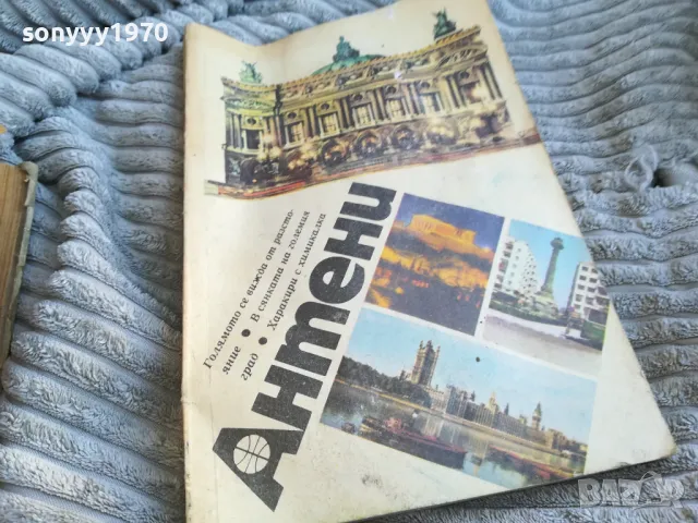 АНТЕНИ 0601251829, снимка 4 - Други - 48575425