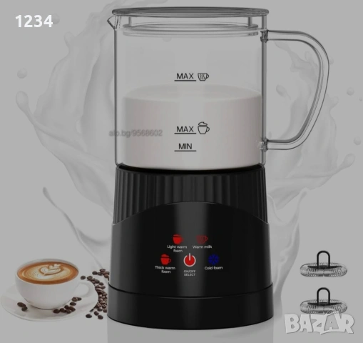 Уред за Млечна Пяна / Пенообразувател за Мляко / Електрически Уред за Фрапе и Капучино