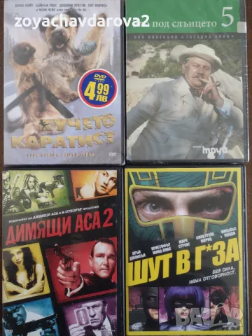 НОВИ ФИЛМИ НА DVD