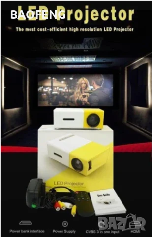 Нов PVO Мини LED видео проектор/Full HD/забавления за деца/домашно кино/HDMI/USB/дистанционно, снимка 8 - Плейъри, домашно кино, прожектори - 50702472