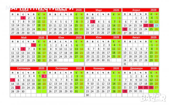 Визитки двустранни с календарче за 2024 г. 1000 за 60 лева  , снимка 10 - Копирни услуги - 30347254