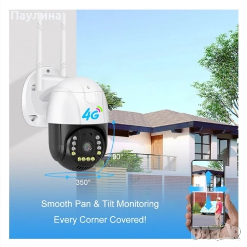 Куполна 4G SMART Камера LYLU – Пълна сигурност навсякъде, снимка 2 - HD камери - 51036817