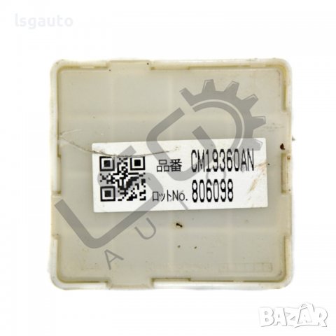 Електрическа съединителна кутия Subaru Forester III (2008-2013) ID: 88647