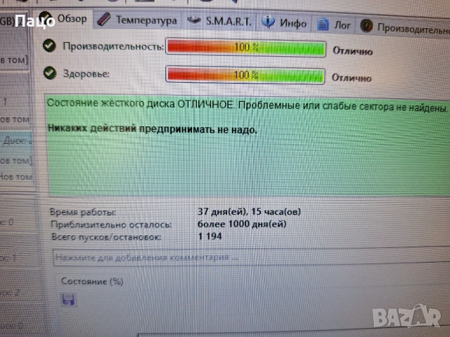 HGST 1TB  37  дни/, снимка 5 - Лаптоп аксесоари - 52969997