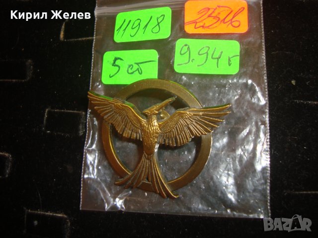 УДИ КЪЛВАЧА МЕСИНГОВА ГОЛЯМА РЯДКА АРТИСТИЧНА КРАСИВА ЗНАЧКА 11918, снимка 5 - Колекции - 30568735