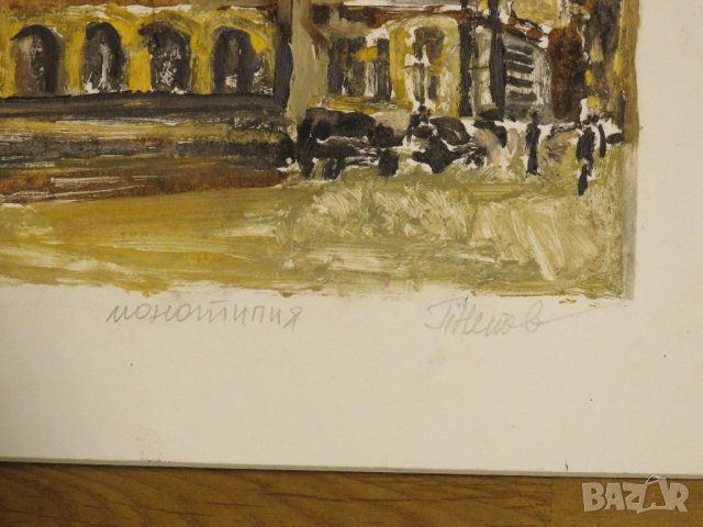 картина Петър Ненов Стара София Военния клуб - монотипия 32/20 - Красота и детайлност, снимка 4 - Антикварни и старинни предмети - 31204178