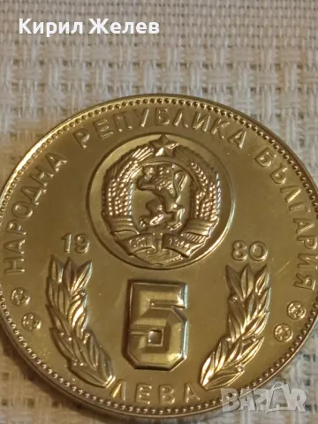 Юбилейна монета 5 лева 1980г. НРБЪЛГАРИЯ Световно първенство по футбол Испания 49412, снимка 4 - Нумизматика и бонистика - 48378321