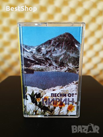Песни от Пирин