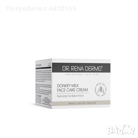 Крем за лице с магарешко мляко