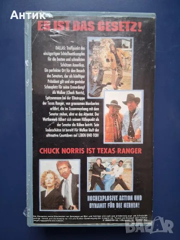 Видеокасета VHS Тексаски Рейнджър 3 / Чък Норис, снимка 3 - Други жанрове - 56233221