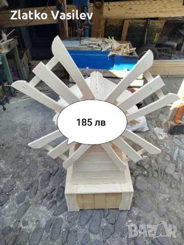 Вятърна мелница 