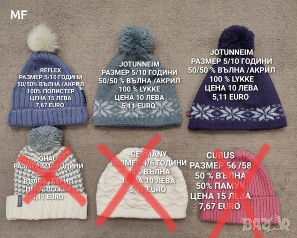 МЕРИНО ВЪЛНЕНИ ШАПКИ, ШАЛОВЕ И РЪКАВИЦИ , снимка 17 - Шапки, шалове и ръкавици - 52793647