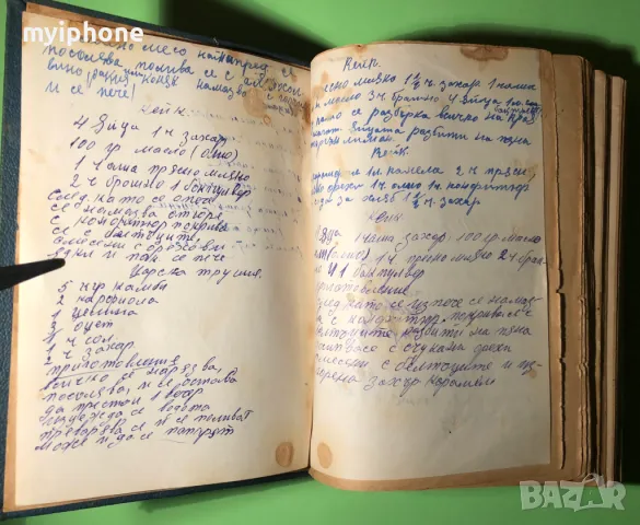 Стара Книга Книга на Домакинята, снимка 4 - Други - 49159856