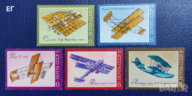 СССР, 1974 г. - пълна серия чисти пощенски марки, самолети, 1*11