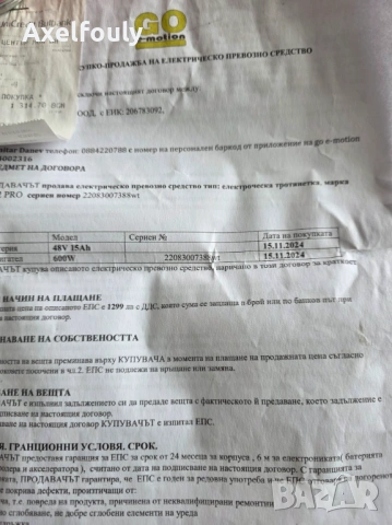 Продавам kukirin g2 pro, снимка 6 - Велосипеди - 54232865