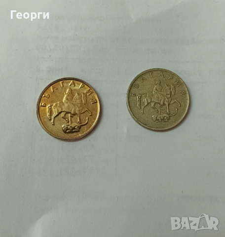 Куриозни монети 1999, 10/20/50 стотинки, снимка 2 - Колекции - 52318116