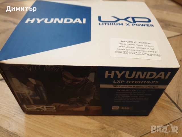 нов окомплектован гайковерт HYUNDAI, снимка 6 - Други инструменти - 51981562