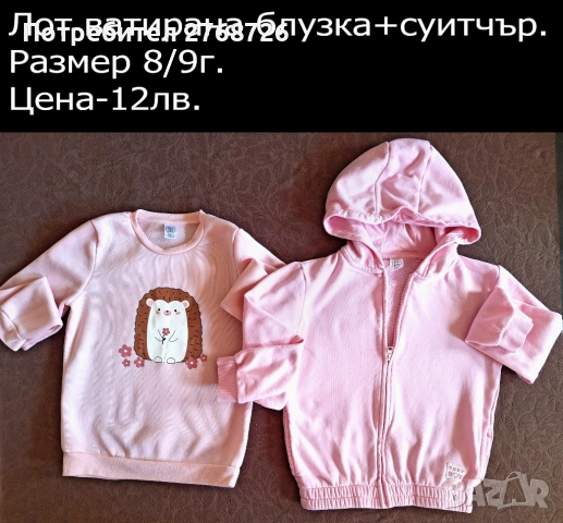 УПОТРЕБЯВАНИ ДРЕХИ ЗА МОМИЧЕНЦЕ-част 2, снимка 8 - Детски комплекти - 49189150