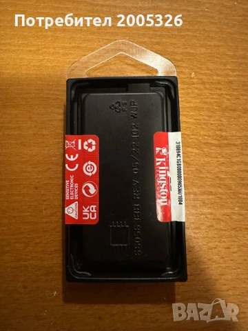 RAM за лаптоп -  Kingston 8GB