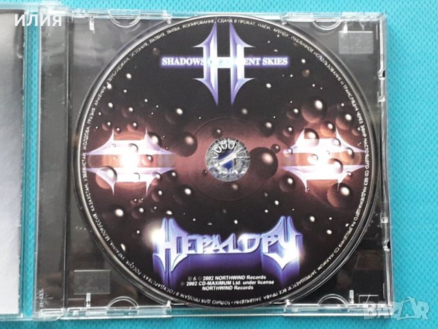 Heraldry – 2001 - Shadows Of Ancient Skies(Heavy Metal), снимка 9 - CD дискове - 42864778