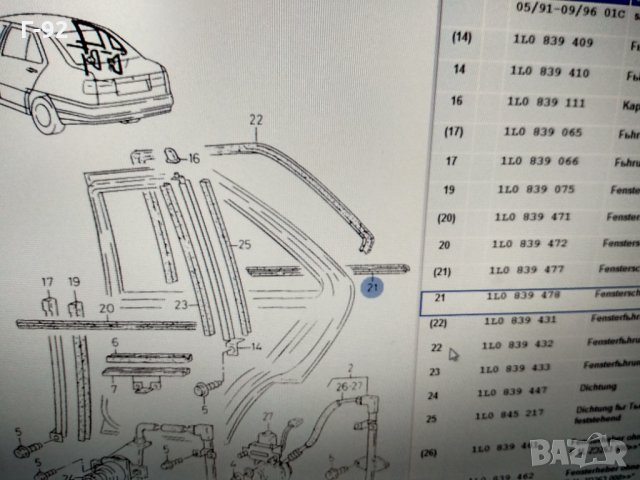 1L0839478**NEU**SEAT TOLEDO Оригинално уплътнение на прозореца задно дясно външно 92-99, снимка 5 - Части - 31897664