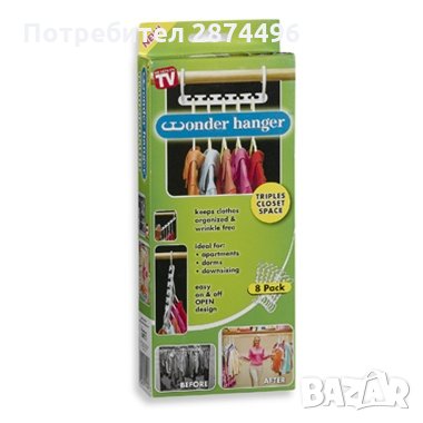 Органайзер за закачалки, снимка 11 - Други стоки за дома - 30909427