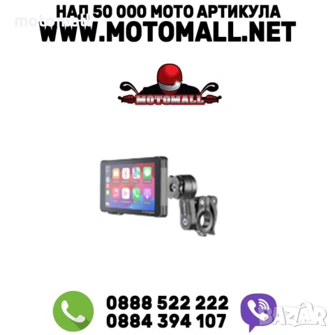 INT Apple carplay/android auto moto дисплей