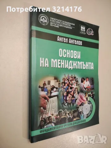 Микроикономика с тестове и задачи. Обща теория на пазарното стопанство - Трайчо Спасов, Пламен Пашов, снимка 7 - Учебници, учебни тетрадки - 48114688