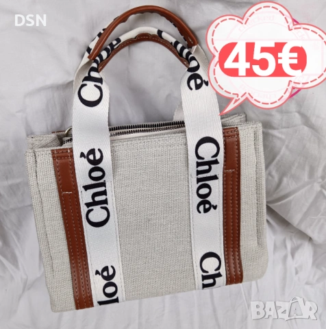 Кокетна чантичка 