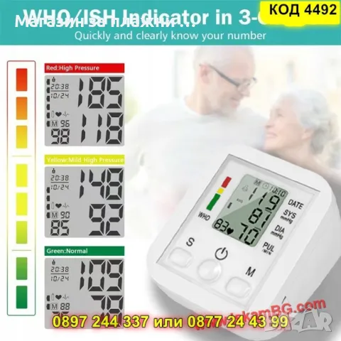 Електронен апарат за кръвно налягане с LCD дисплей и автоматично измерване - КОД 4492, снимка 2 - Уреди за диагностика - 50161408