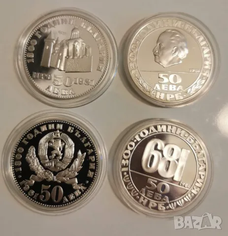 пълен лот монети от 50 лева 1981 година - 1300 години България, снимка 7 - Нумизматика и бонистика - 48802871