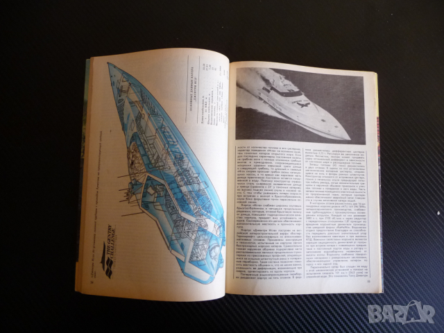 Катери и яхти 3/1990 година плаване кораби лодки моряци море, снимка 2 - Списания и комикси - 36540757