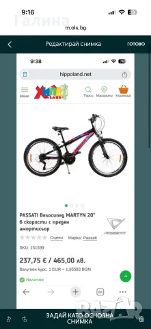 Детски велосипед, снимка 7 - Детски велосипеди, триколки и коли - 56070344