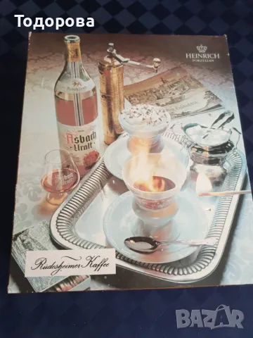 Комплект порцеланови чаши за Rüdesheimer Kaffee -Heinrich , снимка 9 - Сервизи - 49245938