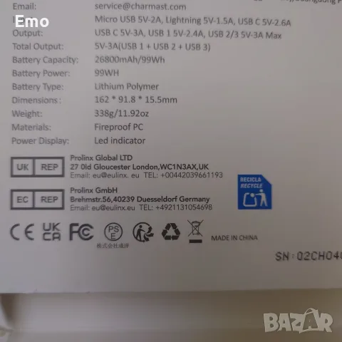 Преносима външна батерия Charmast 26800mAh, снимка 3 - Външни батерии - 56074332