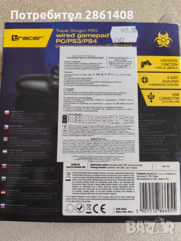 Джойстик , снимка 2 - Джойстици и геймпадове - 50482460