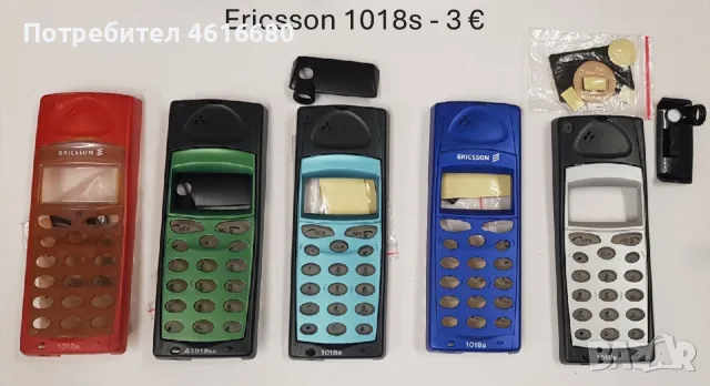 Панели за Ericsson 768,788,T10,T18,688,628,337,388,868,888,1018,2618,3618, снимка 14 - Резервни части за телефони - 56237001