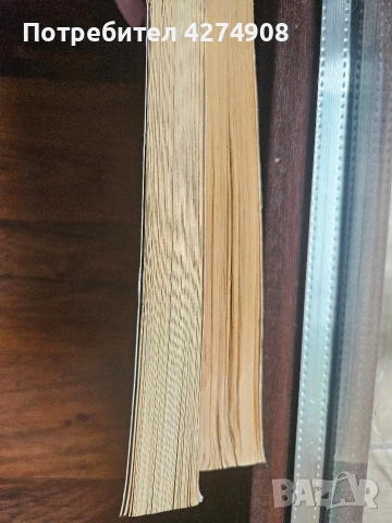 Сексът и съвършеният любовник - Мейбъл Ям + Тайните на изкуството любов- Виктор Востоков, снимка 6 - Художествена литература - 52983513