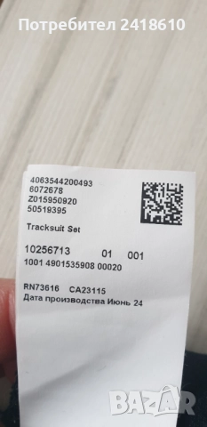 Hugo Boss Tracksuit Set  Mens Size XL НОВО! ОРИГИНАЛ! Мъжко Долнище!, снимка 7 - Спортни дрехи, екипи - 52863682