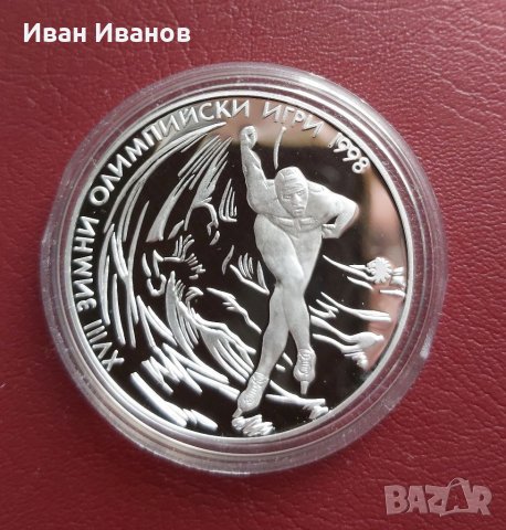 1000 лева 1996 г. XVIII ЗОИ- Нагано