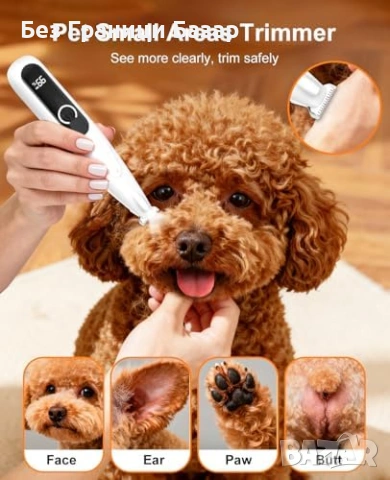 Нов Комплект за подстригване на куче лапи LED тиха машинка USB-C грижа, снимка 4 - За кучета - 53915481