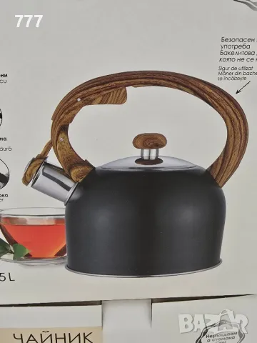 чайник 1.5 л свирка